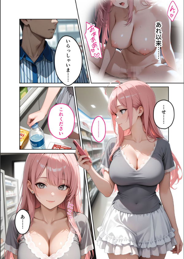 お客様はおっぱいです。 モザイク版_3枚目の画像